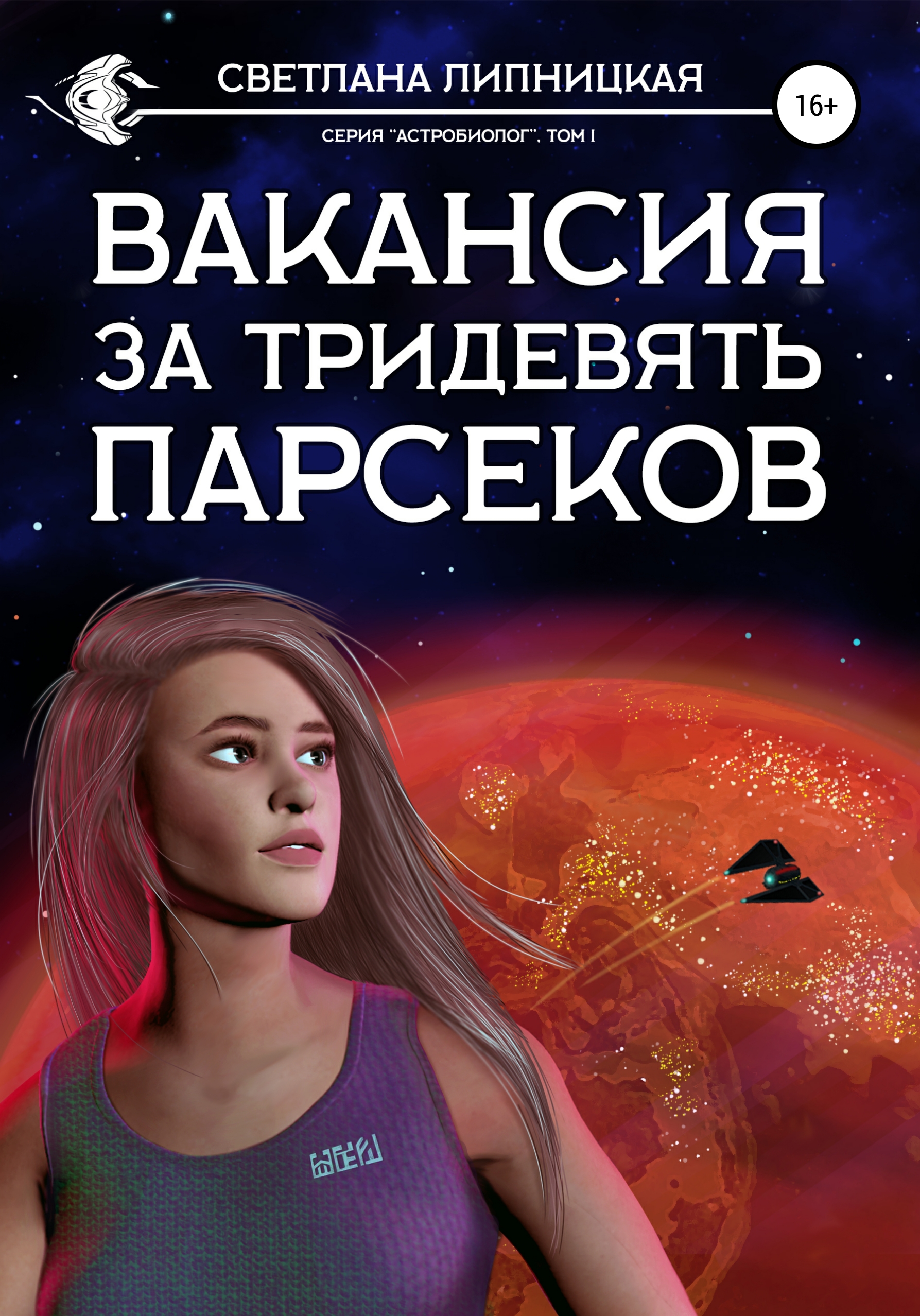 Светлана Новая Книги Купить