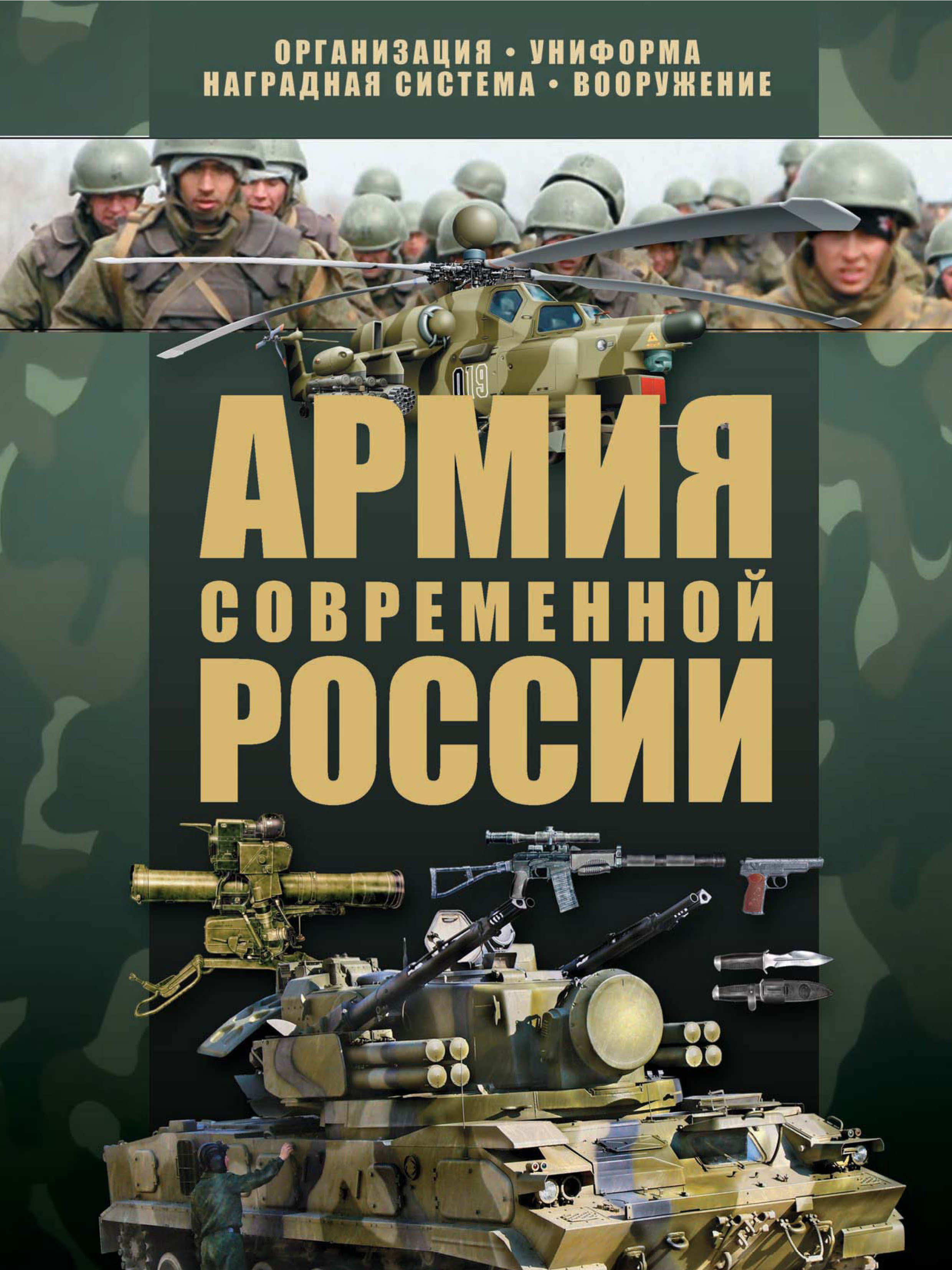 Картинка военная книга