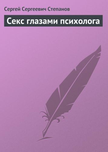 Скачать Книги Секс Ребенку